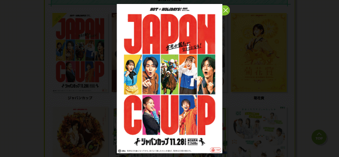 ジャパンカップ2021ポスター
